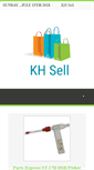 Mobile Screenshot of khsell.com